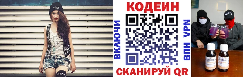 Кодеин напиток Lean (лин)  наркотики  Муром 